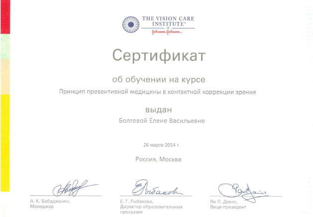 сертификат 6.png