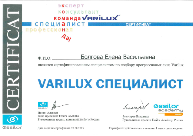 сертификат 4.png