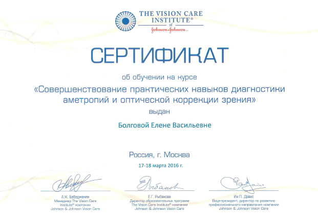 сертификат 7.png