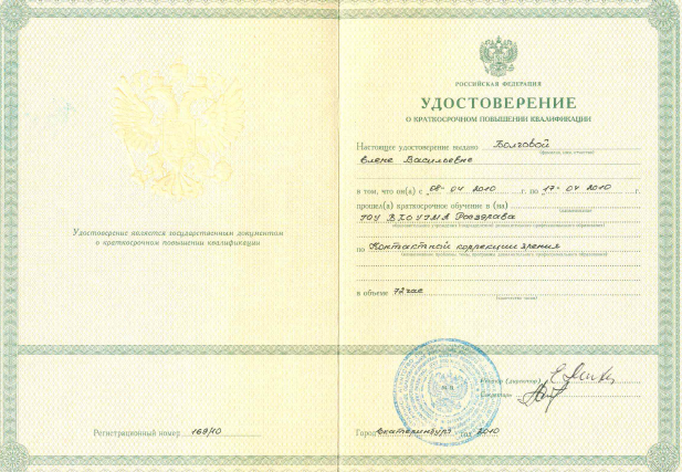 сертификат 1.png