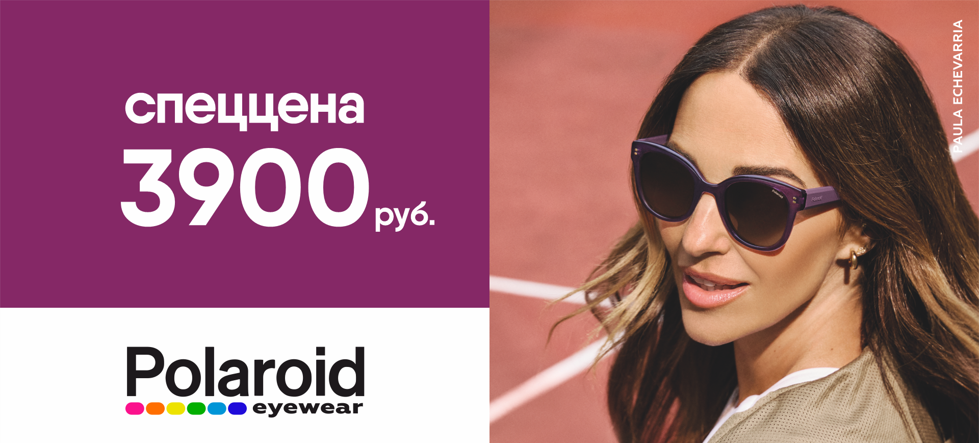Солнцезащитные очки Polaroid по СПЕЦЦЕНЕ 3900 РУБ! Солнцезащитные очки Polaroid по СПЕЦЦЕНЕ 3900 РУБ!