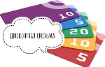 Дисконтная система медицинского центра