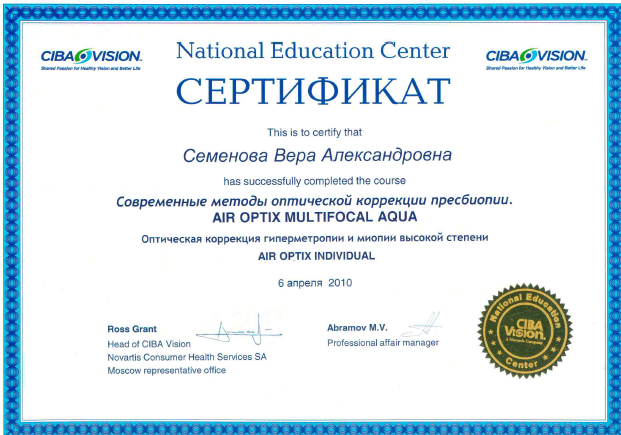 Сертификат 3.png