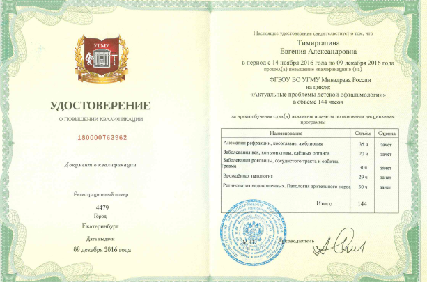 сертификат 5.png