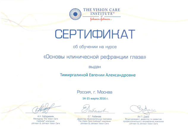сертификат 3.png