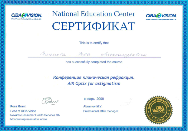 Сертификат 5.png