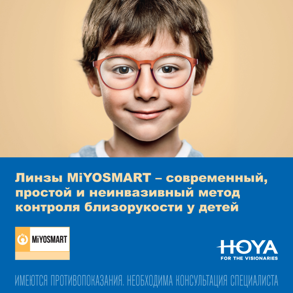 2021_Hoya_MiyoSmart_баннер_inst-1.jpg