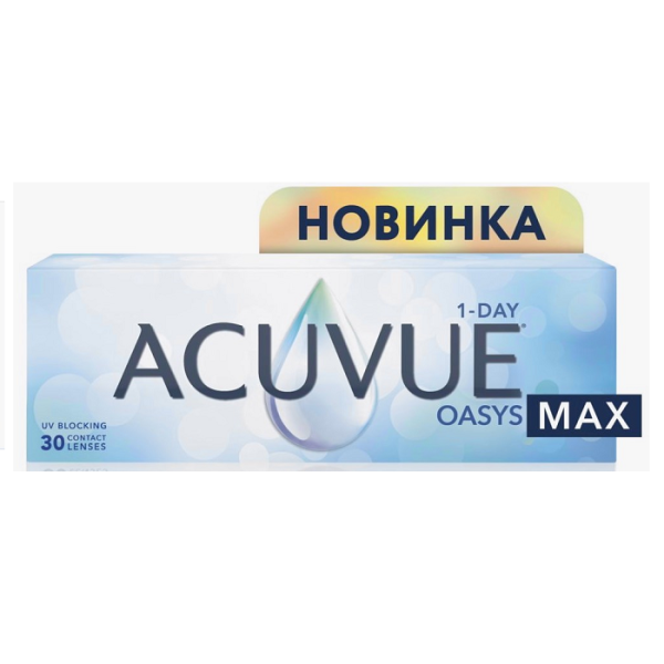 1-Day ACUVUE Oasys MAX (30 блистеров)